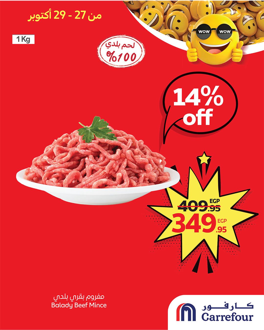 carrefour offers from 26oct to 3oct 2025 عروض كارفور من 26 أكتوبر حتى 3 أكتوبر 2025 صفحة رقم 7